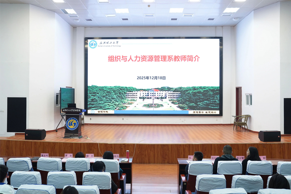 鼎業集團與武漢理工大學管理學院攜手，共筑人才培養新平臺