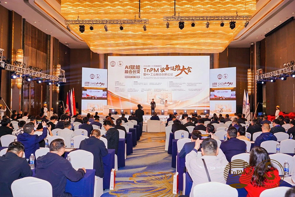 鼎業集團董事長羅恪受邀出席2026第二十四屆國際TnPM設備運維大會暨AI+工業融合創新論壇